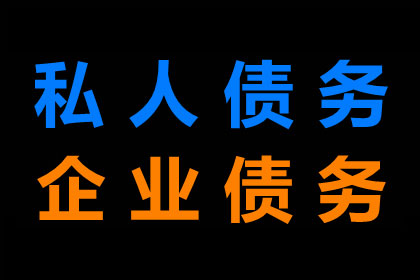企业破产债务未偿处理措施